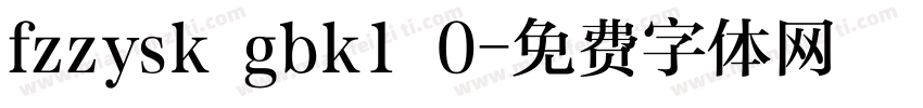 fzzysk gbk1 0字体转换